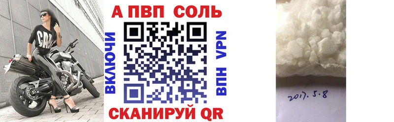 площадка телеграм  Камызяк  Alfa_PVP СК  где купить  