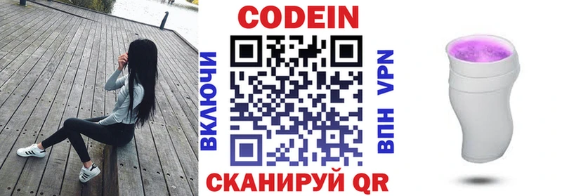 купить  цена  hydra как войти  Codein Purple Drank  Камызяк 