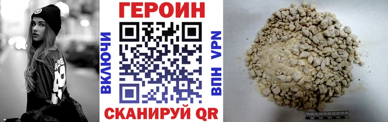 ГЕРОИН хмурый  цена наркотик  Камызяк 