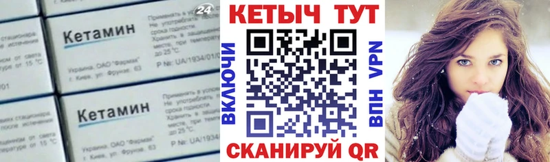 КЕТАМИН VHQ  Камызяк 