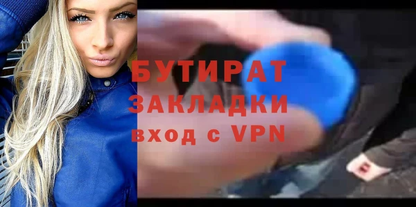 бутират Карпинск