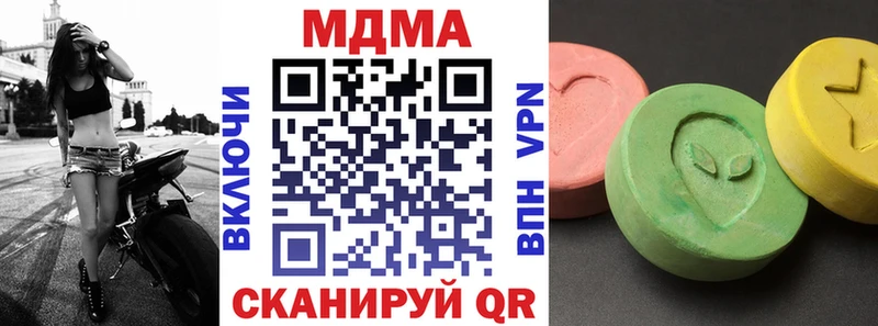МДМА crystal  Камызяк 