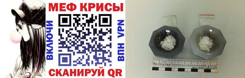 Мефедрон кристаллы  мега онион  Камызяк 