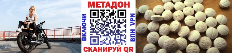 Метадон VHQ  купить наркотики цена  мега зеркало  Камызяк 